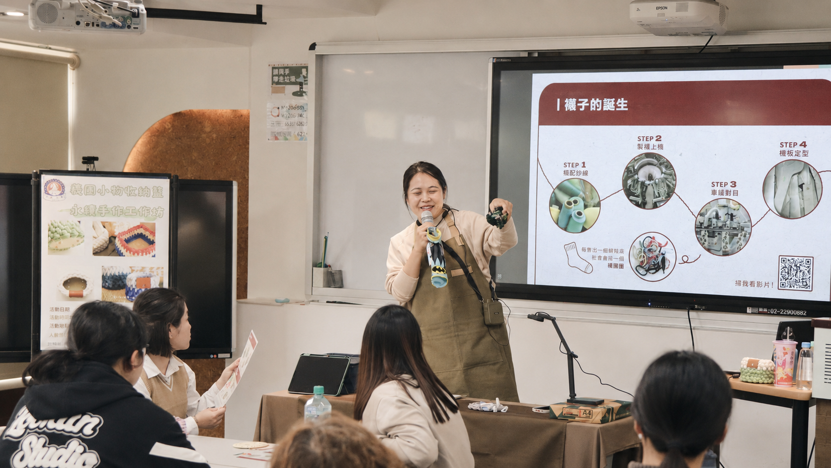 材料故事導入課程照