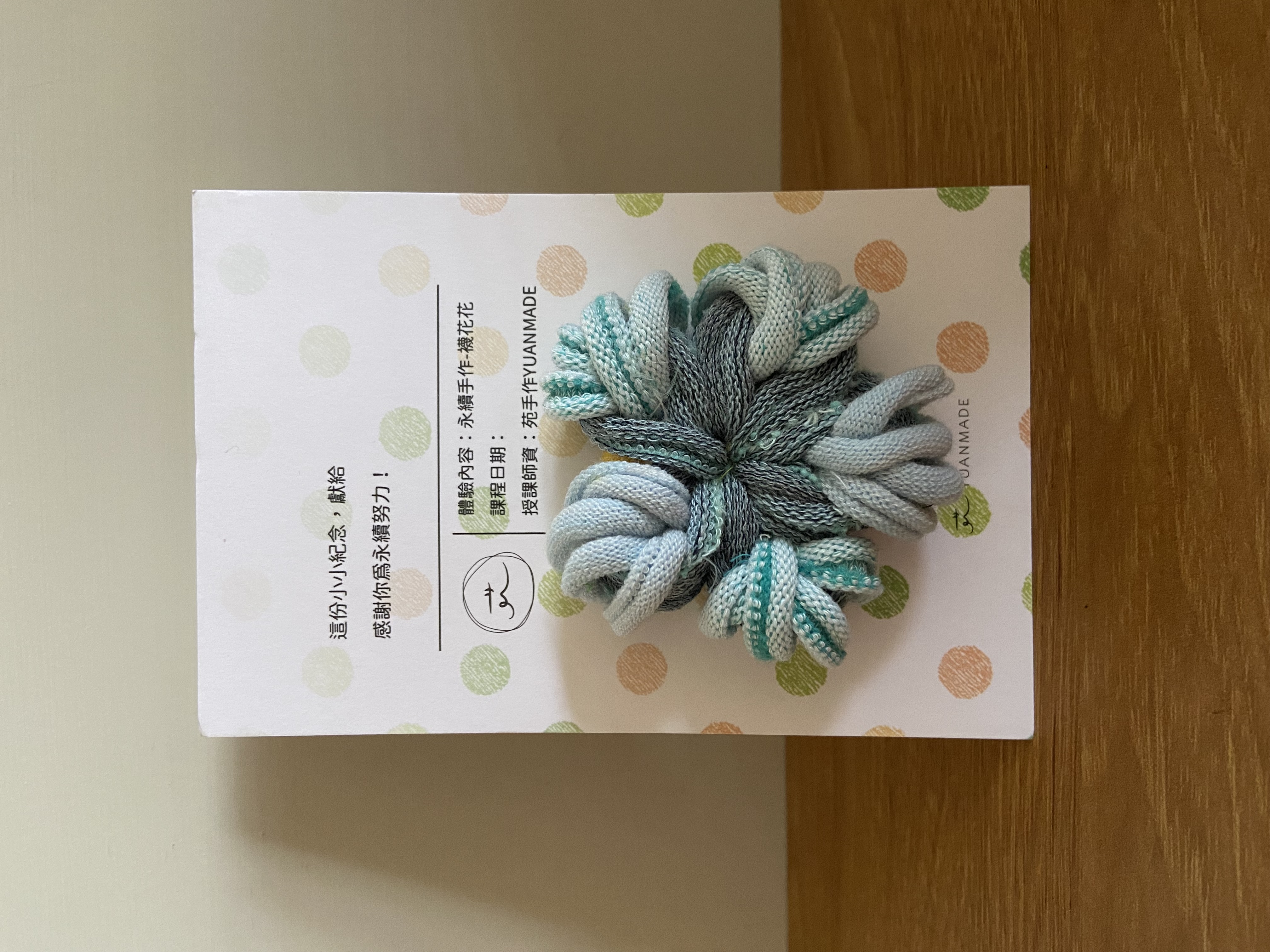 襪花花